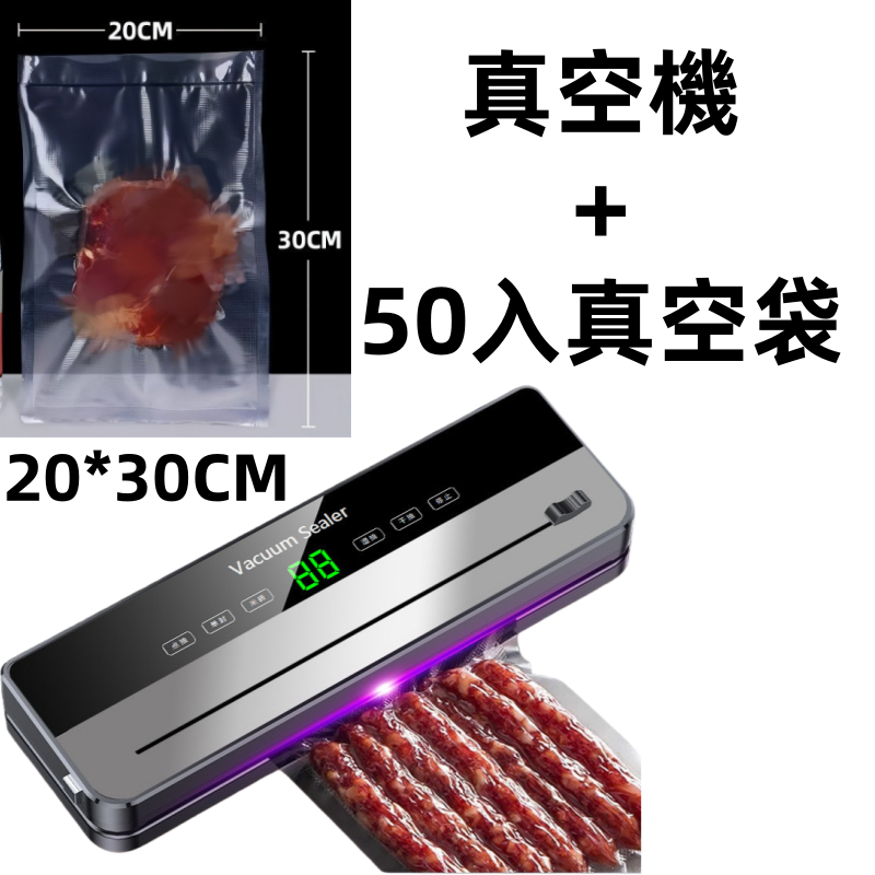 免運升級殺菌保鮮🔥真空封口機全自動抽真空封口機食物真空機食品真空