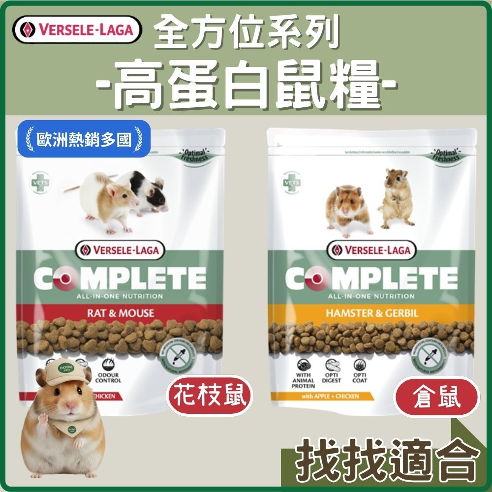 凡賽爾 楓葉鼠/ 花枝鼠 全方位完整飼料 鼠飼料 500g/1.75kg 迷你倉鼠 加卡利亞倉鼠、三線鼠、大白鼠、花枝鼠 | 蝦皮購物