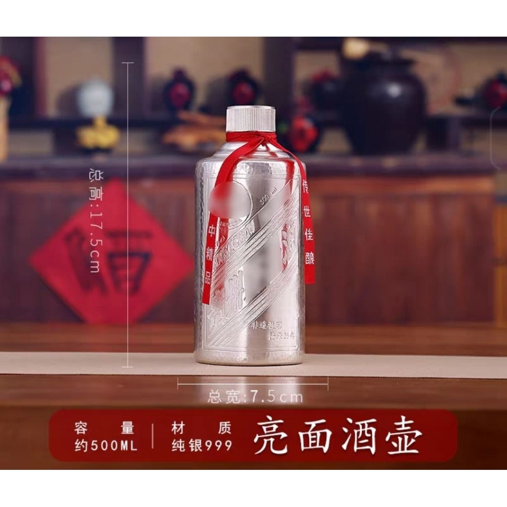絕對銀飾專賣】999純銀酒具酒壺純銀酒瓶貴州茅台酒瓶一張打通體純銀