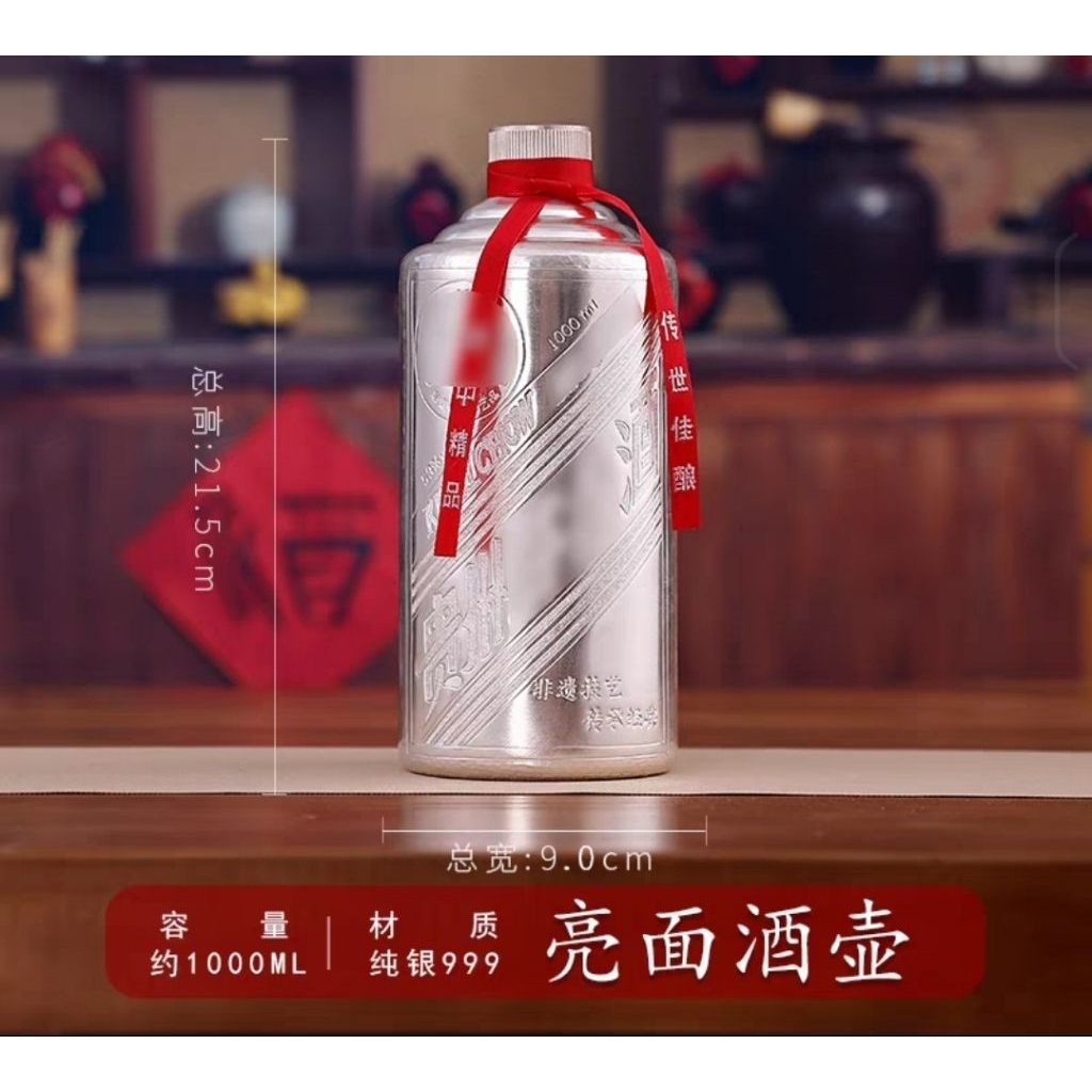 絕對銀飾專賣】999純銀酒具酒壺純銀酒瓶貴州茅台酒瓶一張打通體純銀