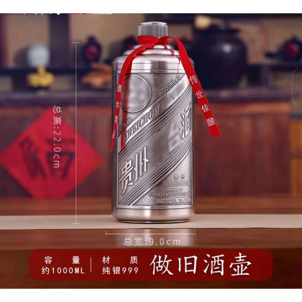 絕對銀飾專賣】999純銀酒具酒壺純銀酒瓶貴州茅台酒瓶一張打通體純銀