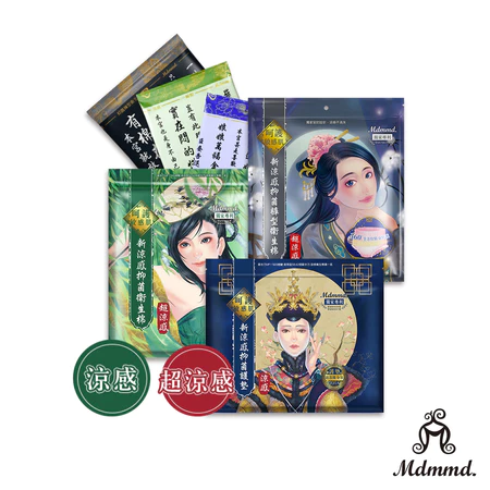 【2026 推薦】MDMMD. 衛生棉評價：後宮系列的涼感誘惑，妳的夏日救星！