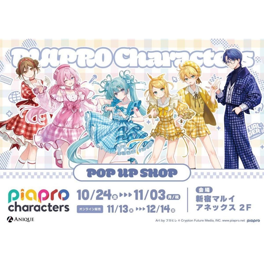 〈卯咪の窩〉【12/12截止】piapro characters 初音未來鏡音鈴連巡音流歌MeikoKaito | 蝦皮購物