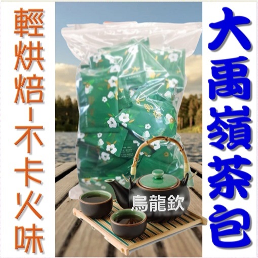 壺說茶道【烏龍欽】台灣高山茶產地零售批發（大禹嶺梨山杉林溪阿里山