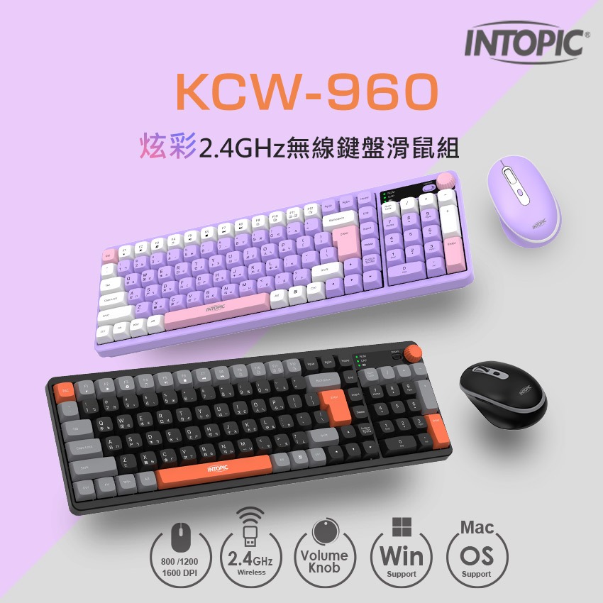 Intopic】KCW-960 炫彩2.4GHz 無線鍵盤滑鼠組| 蝦皮購物