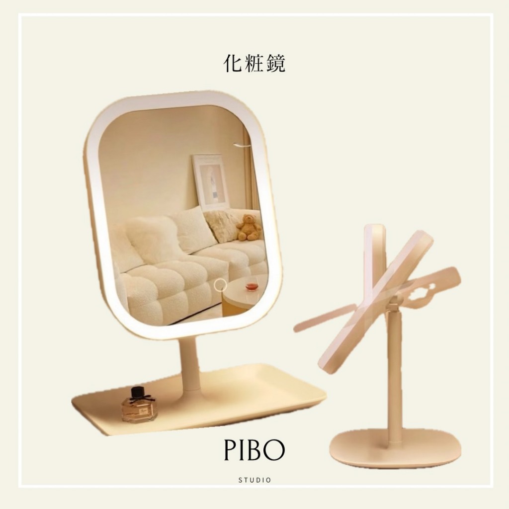 PIBO 台灣現貨 LED鏡子 LED化妝鏡 化妝鏡子 桌上鏡子 鏡子收納 | 蝦皮購物