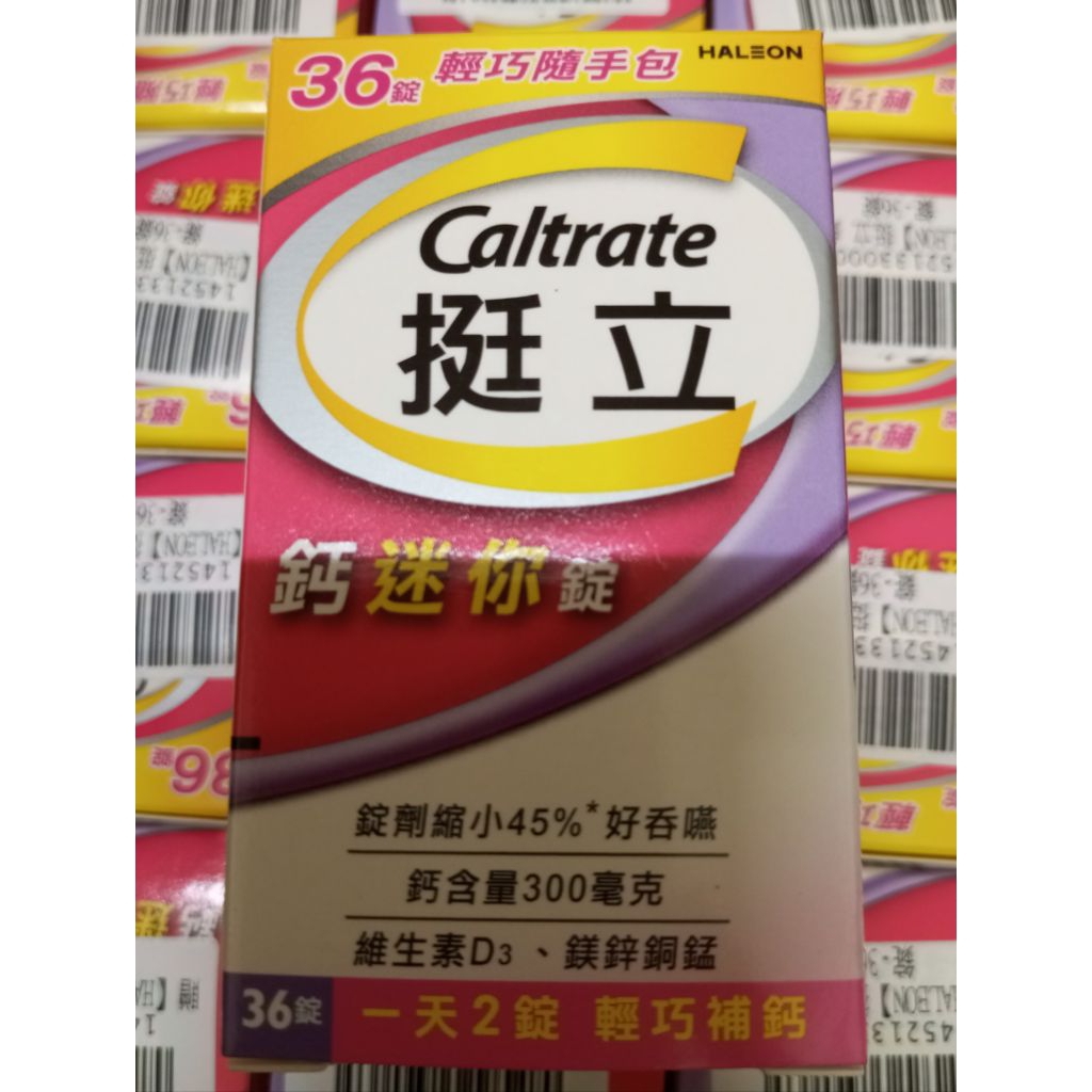 caltrate 挺立 鈣迷你錠 36錠/瓶 | 蝦皮購物
