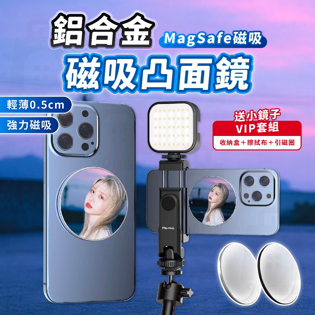 【台灣24h出貨】磁吸自拍鏡 磁吸凸面鏡 自拍凸面鏡 磁吸鏡子 凸透鏡自拍 拍照凸面鏡 自拍鏡 小圓鏡 反光鏡 凸面鏡 | 蝦皮購物