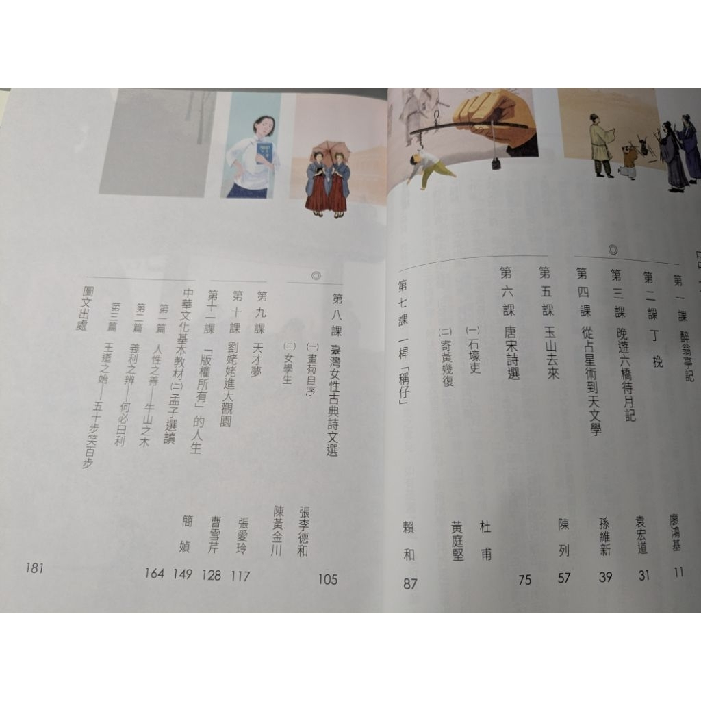 しゅん 台湾龍騰國文課本1-5 108課綱：龍騰版高中國文課本第1~5冊（共5本） | 蝦皮購物