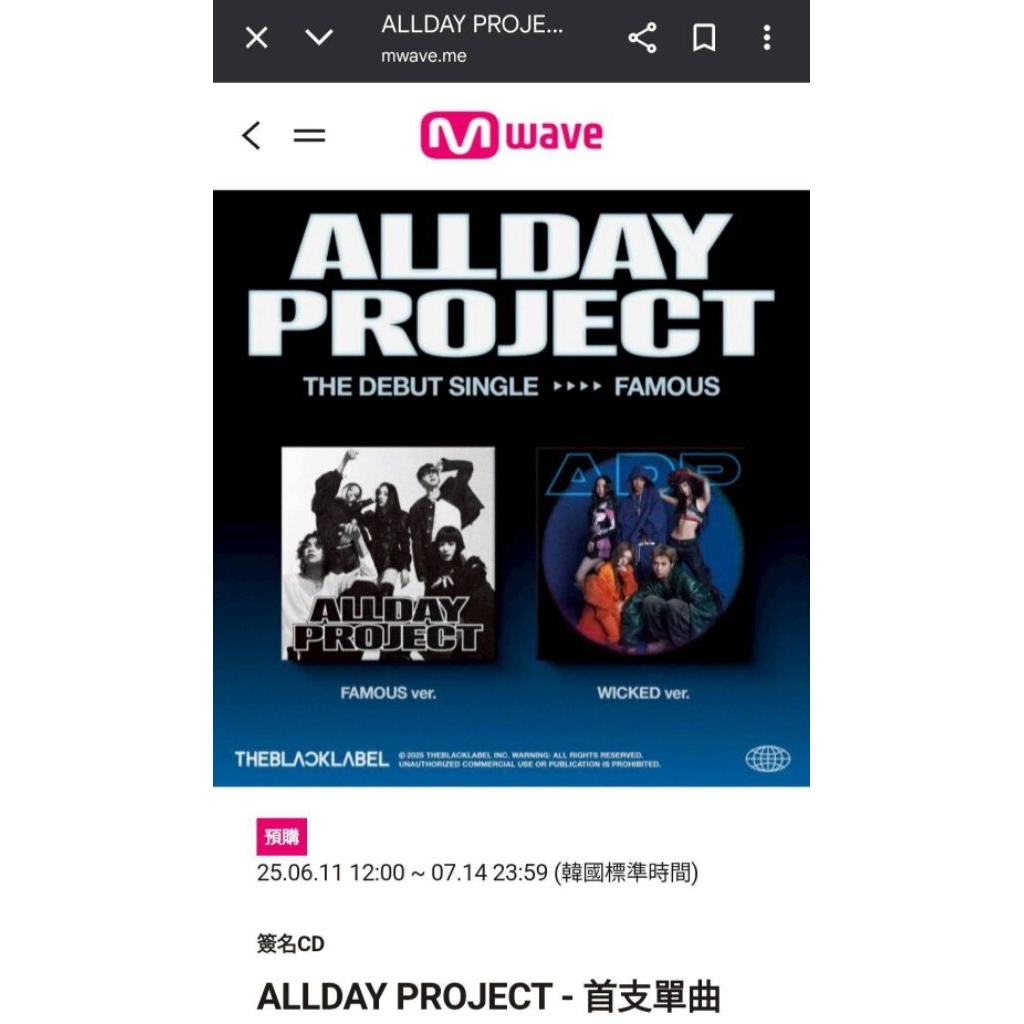 現貨【Mwave / TBL官網】ALLDAY PROJECT 簽名專輯FAMOUS WICKED | 蝦皮購物