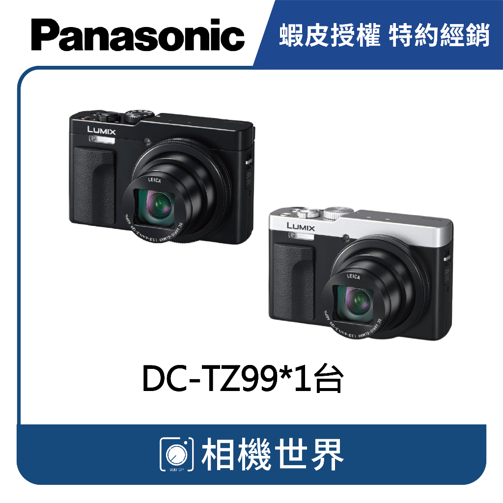 Panasonic LUMIX DC-TZ99 黑色銀色(公司貨) | 蝦皮購物