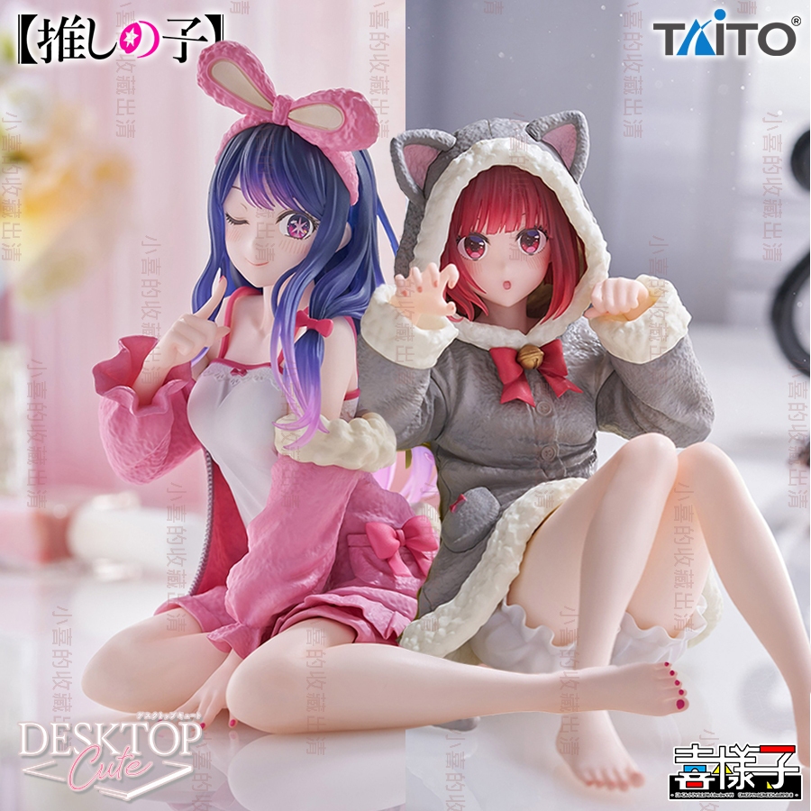 星野 愛 景品 現貨正版代理FuRyu 我推的孩子泡麵蓋星野愛