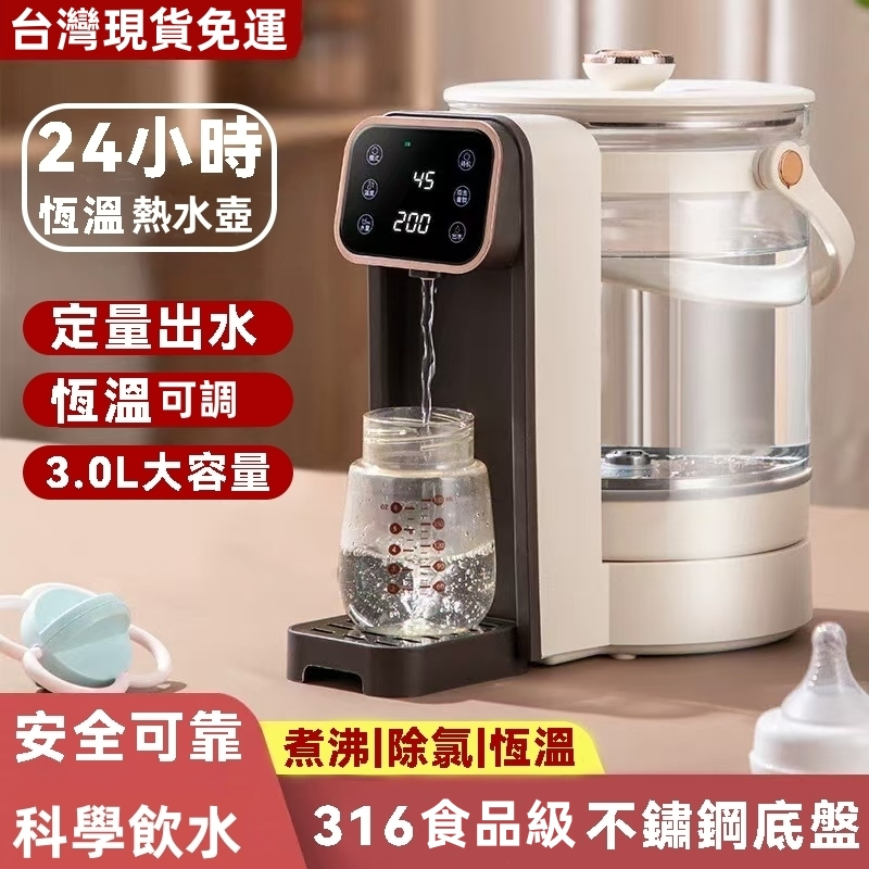 智慧恆溫壺 定量出水溫控電熱水壺
