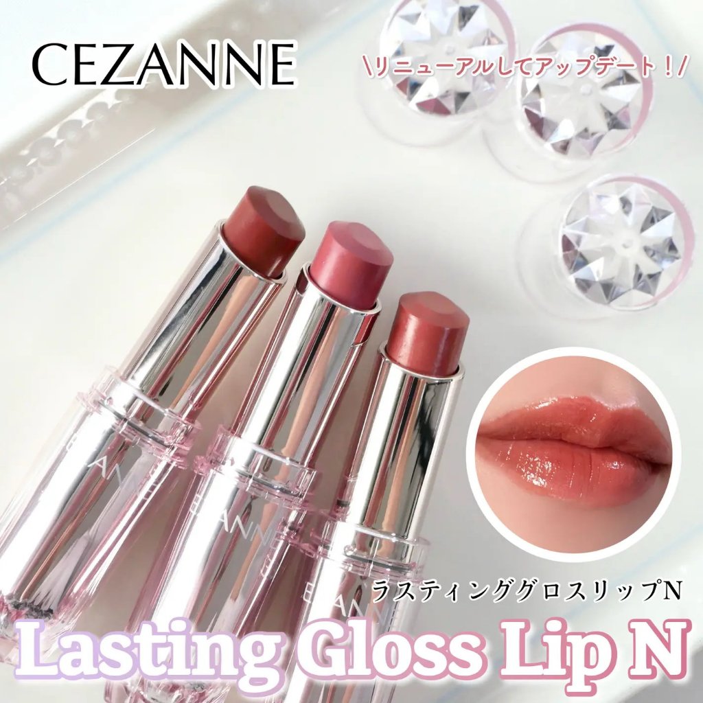 現貨💕日妝本舖💕日本CEZANNE 倩詩麗新品新持久潤澤唇膏201粉紅玫瑰