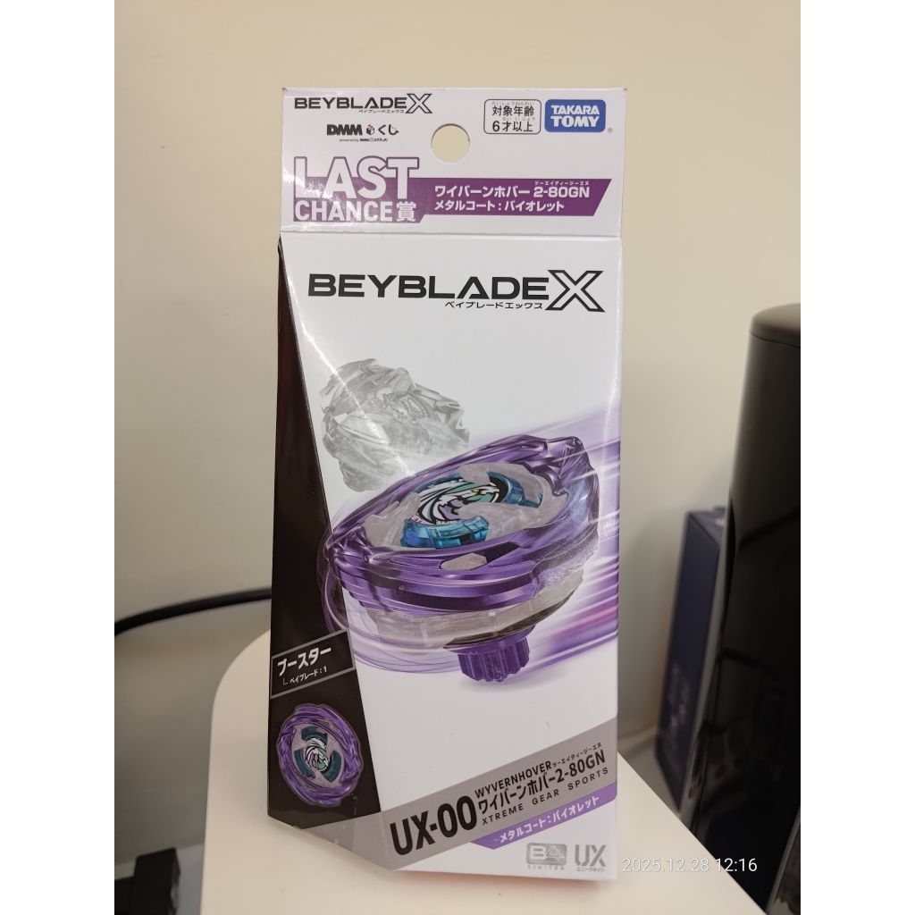 降價!全新DMM抽獎最後賞飛龍Wyvern Hover 2-80GN Last One!Beyblade X