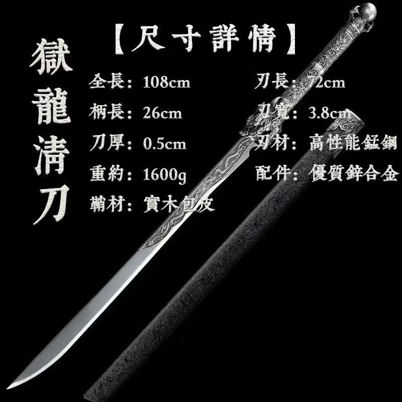 百匠作】🔥至尊-降魔劍🔥龍泉刀劍金剛降龍杵一體高錳鋼鍛造四棱槍武術