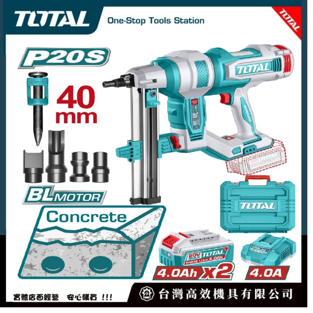 台灣高效機具有限公司 TOTAL 總工具 20V鋰電水泥鋼釘槍-雙4A UTCNLI9008 | 蝦皮購物