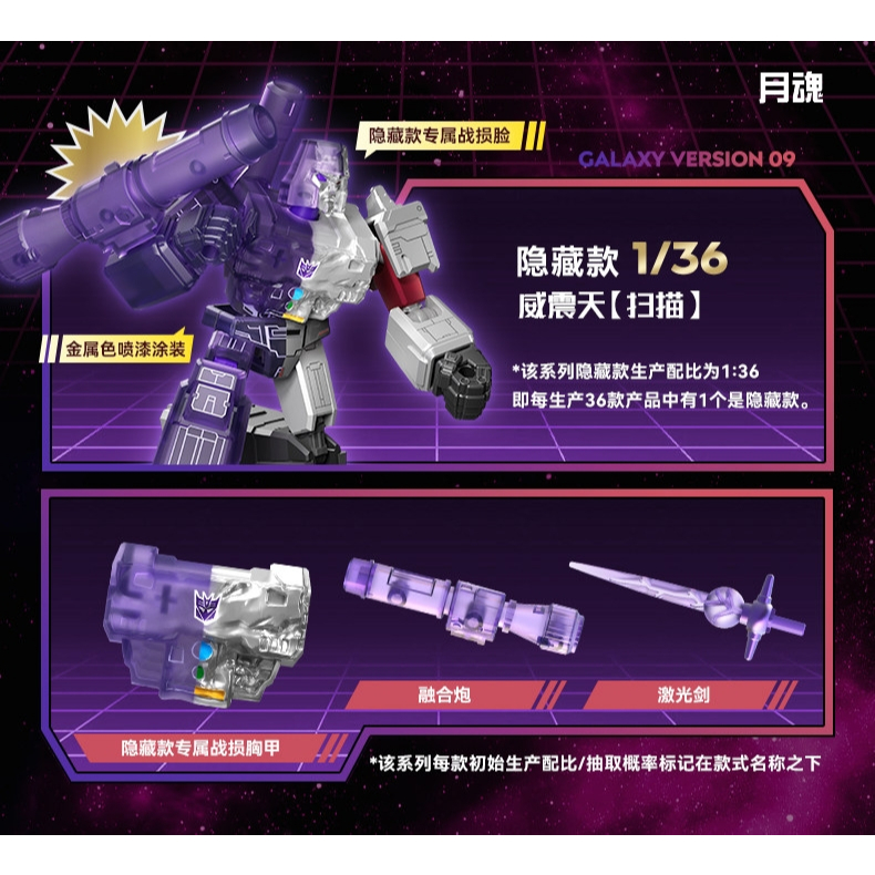 現貨布魯可正版變形金剛群星版9 09 第九彈可挑款盲盒宇宙大帝星球