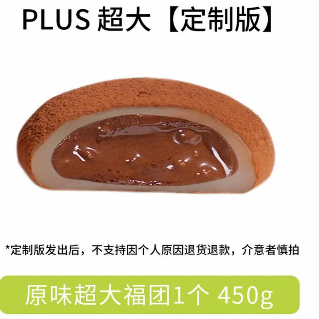 最新效期 【plus超大版】超大生巧福團 休閒零食 超大福團福團 多口味上新 | 蝦皮購物