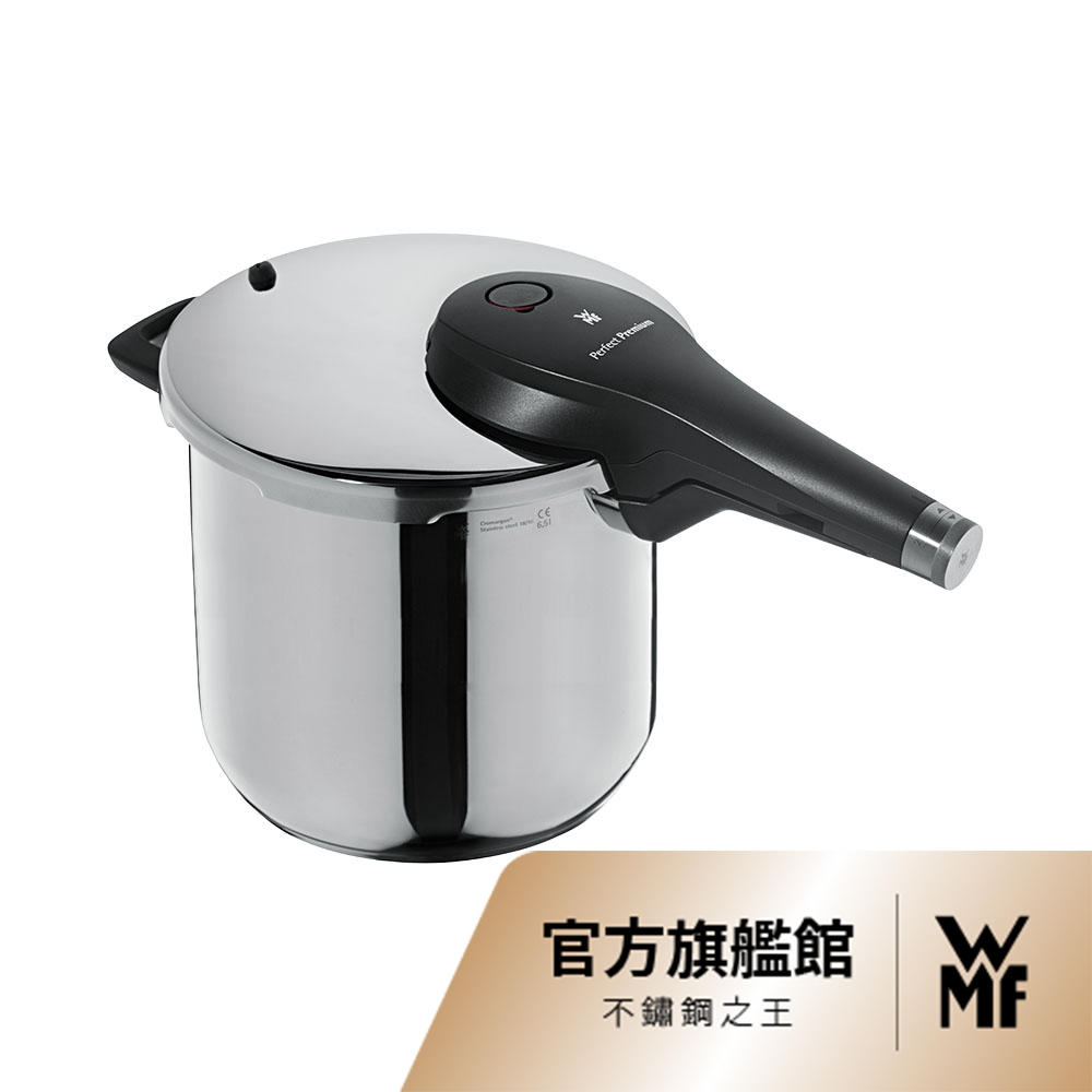 WMF】法國製Perfect Premium V2 快力鍋/壓力鍋22cm 6.5L▽贈Iconic單