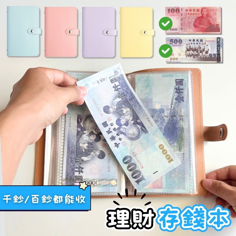存錢簿子 - 優惠推薦 - 2026年8月 | 蝦皮購物台灣