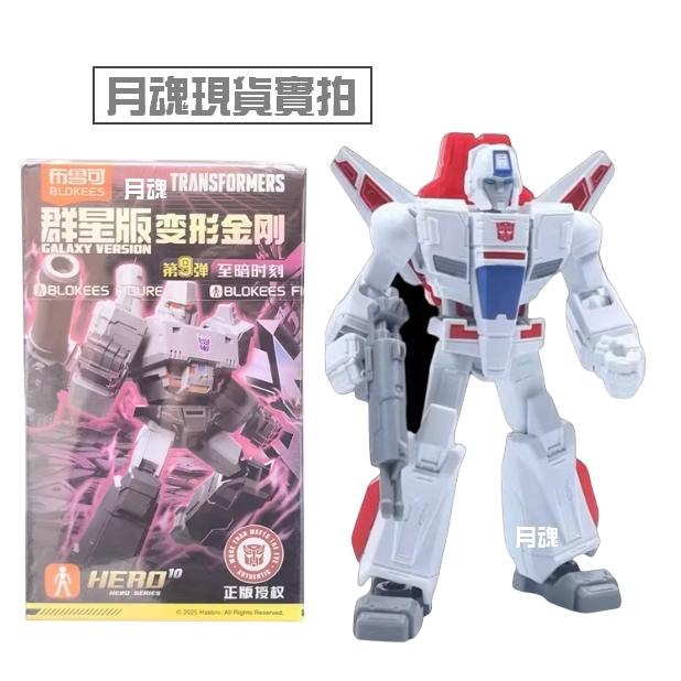 現貨布魯可正版變形金剛群星版9 09 第九彈可挑款盲盒宇宙大帝星球