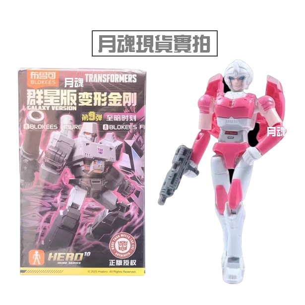 現貨布魯可正版變形金剛群星版9 09 第九彈可挑款盲盒宇宙大帝星球