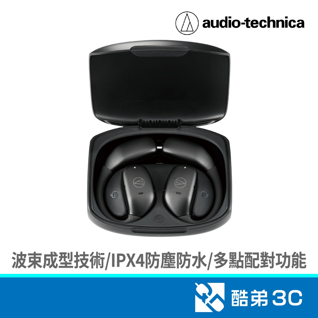 audio-technica 鐵三角 開放式無線耳掛式耳機AC5TW黑 酷弟3C | 蝦皮購物