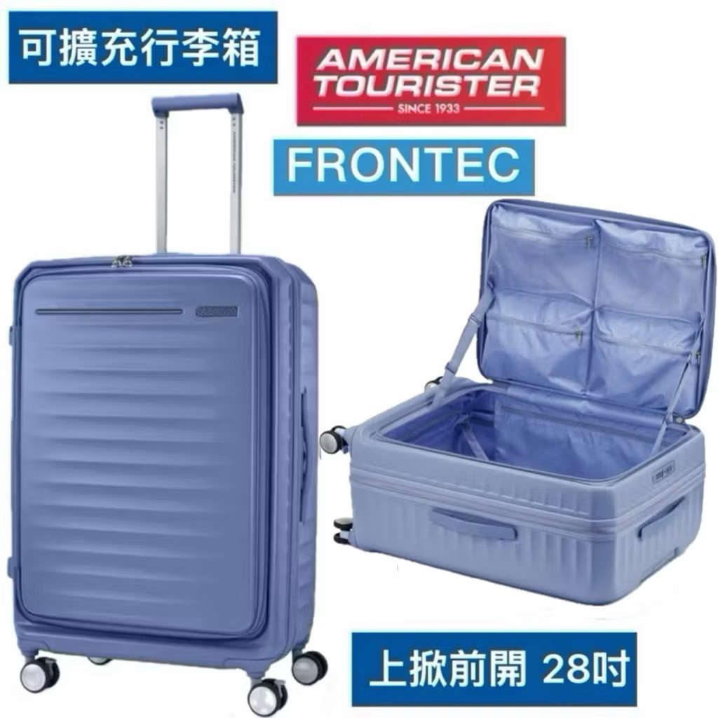 暢銷系列AT美國旅行者FRONTEC系列HJ3 行李箱上掀式設計1:9 分比例收納