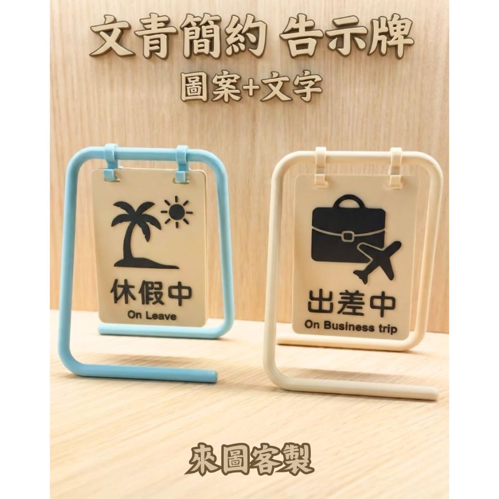 文青簡約(圖+文字) 客製 告示牌 | 蝦皮購物