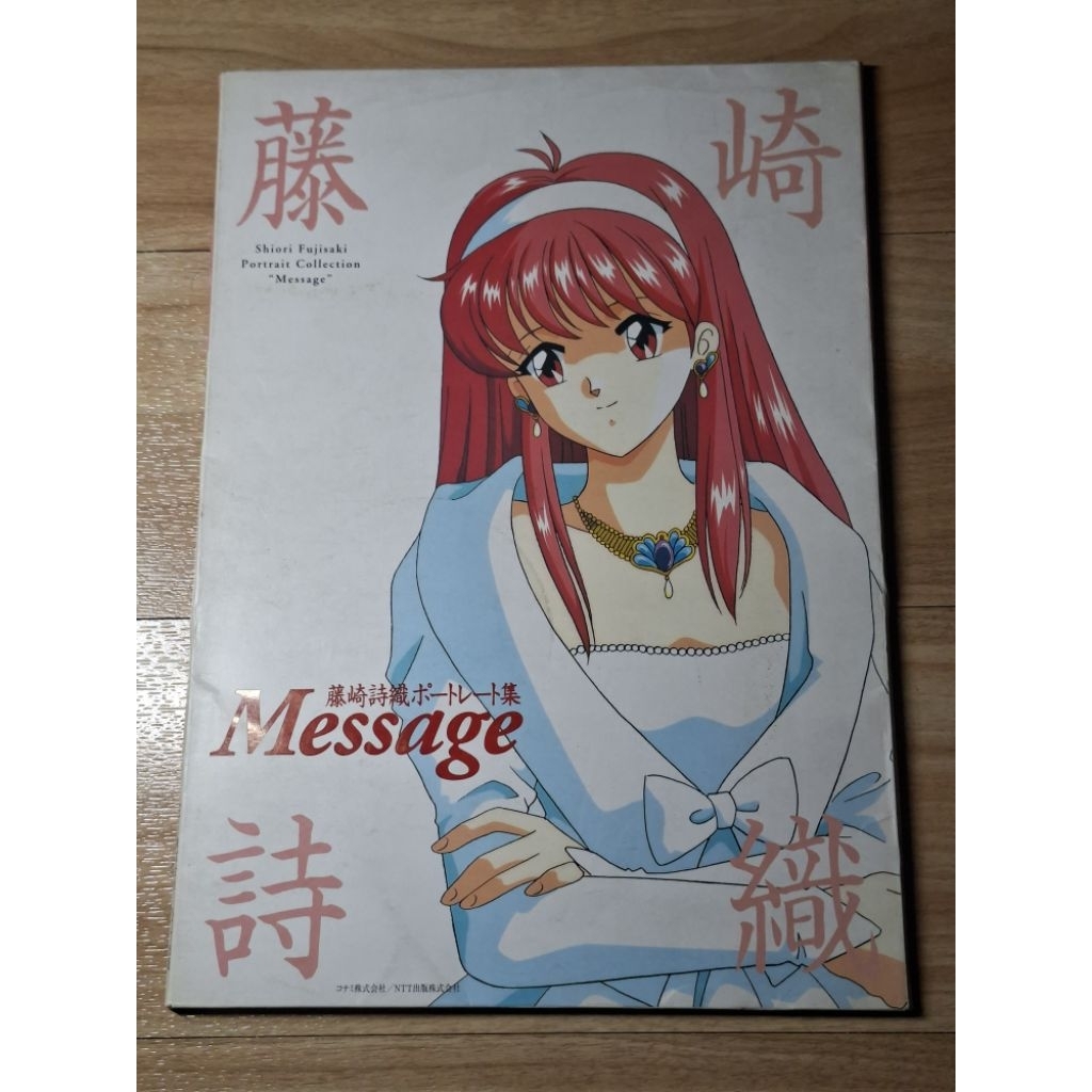 藤崎詩織　ポートレート集　Message 藤崎詩織ポートレート集message 肖像畫集複製畫集日版二手| 蝦皮購物