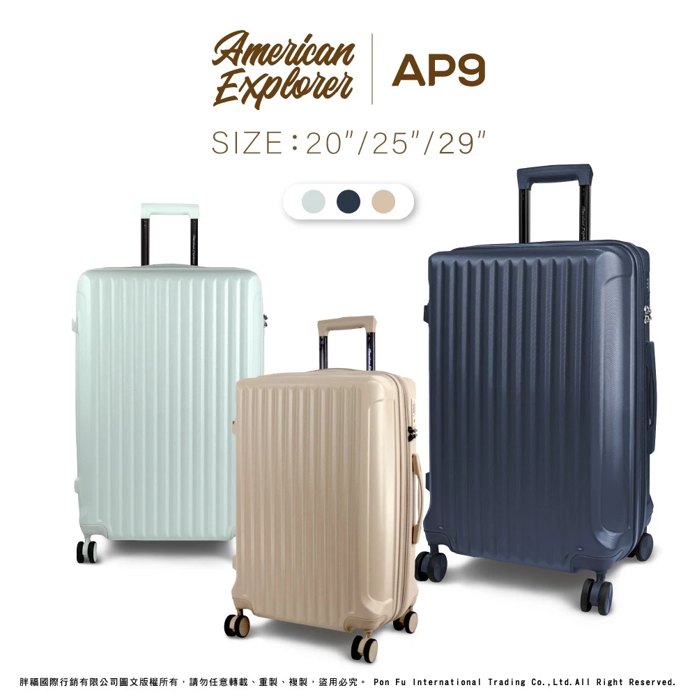 行李塞不下?這次出發前,你應該先看這篇 American Explorer AP9 完整評測