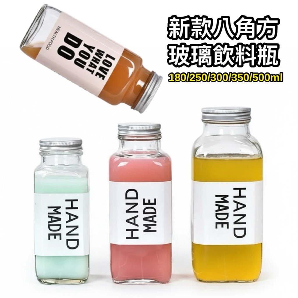 廚房大師-新款八角方飲料瓶 白酒瓶 果汁瓶 玻璃方形酒瓶 小方瓶 藥酒瓶 試用瓶 扁酒瓶 酒瓶 小酒瓶 玻璃瓶 玻璃罐 | 蝦皮購物