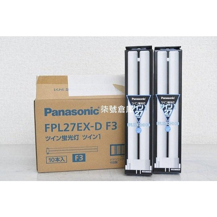 【柒號倉庫2.0】 日本國際牌FPL27EX-N PL燈管 售完為止 FPL27EX-D | 蝦皮購物