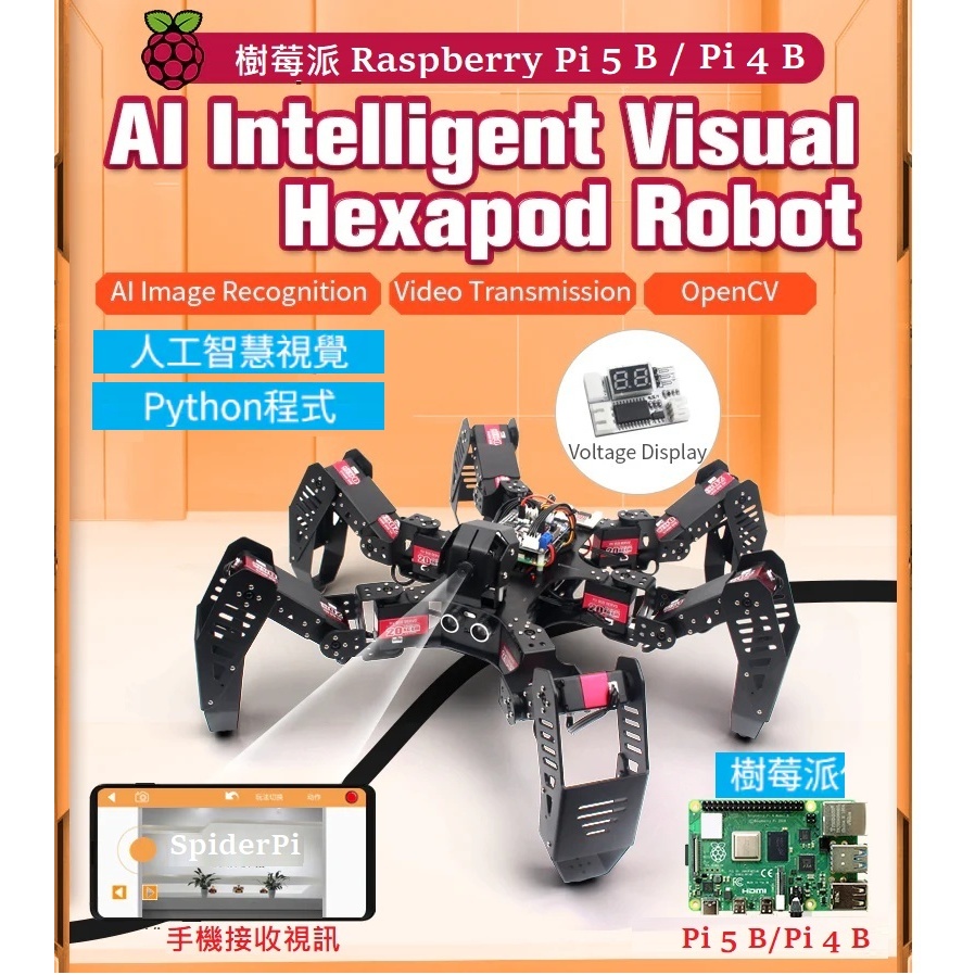 【微控】含稅、樹莓派 Pi 5 B SpiderPi AI 智能六足機器人、附教程、PYTHON、OpenCV | 蝦皮購物