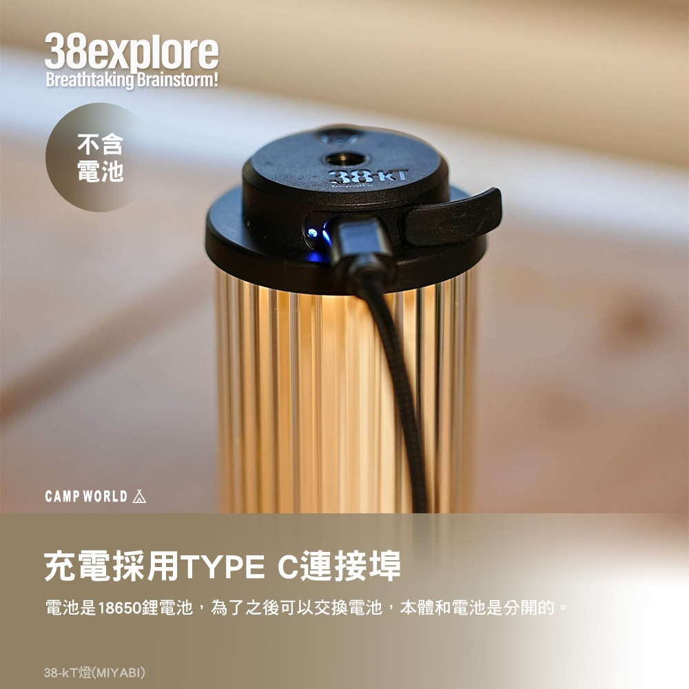 38explore 38-kT MIYABI 燈｜38燈露營潮流小燈（不含電池） | 蝦皮購物