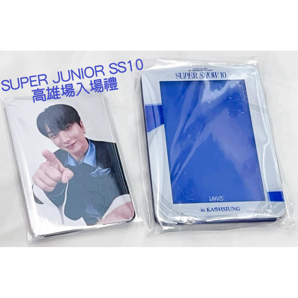 SUPER JUNIOR SS10高雄場入場禮（小卡+ 卡磚） | 蝦皮購物