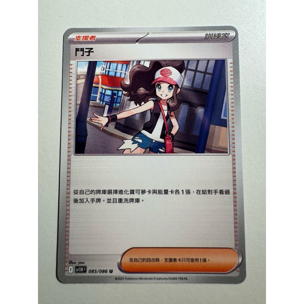 「波奇家」PTCG 寶可夢 鬥子 （普卡） | 蝦皮購物