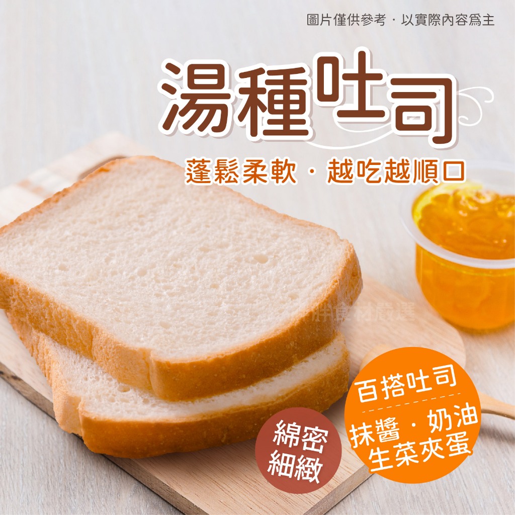 【胖胖食材】湯種吐司400g/包 吐司 麵包 早餐 下午茶 烘培 | 蝦皮購物