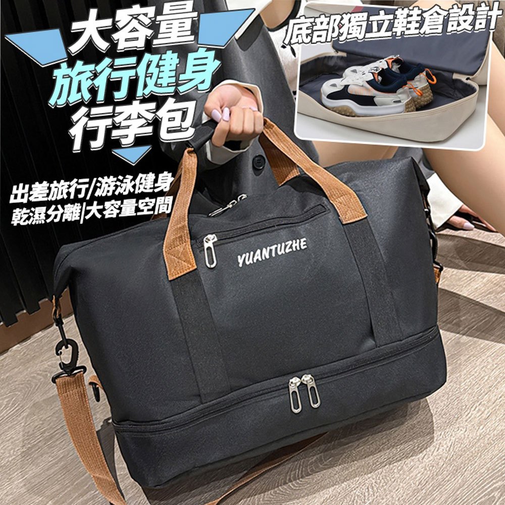 【現貨】行李袋 行李包 大容量旅行健身行李包 旅行袋 手提包 手提旅行袋 收納袋 外出包 健身包 運動包 旅行 興雲網購 | 蝦皮購物