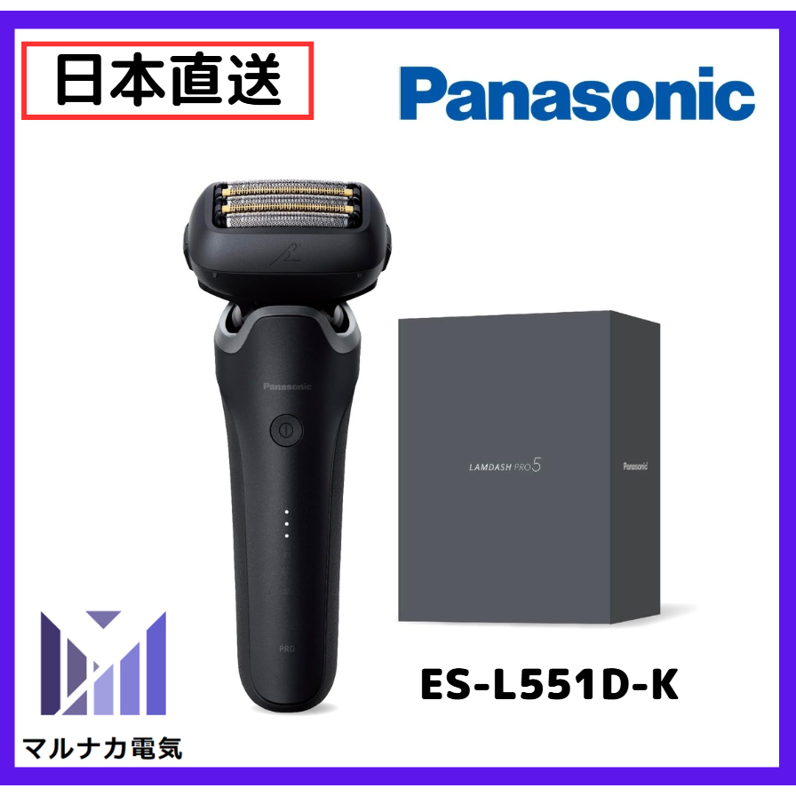 日本直送】Panasonic ES-L551D-K 男士刮鬍刀LAMDASH PRO 5個刀片2025年