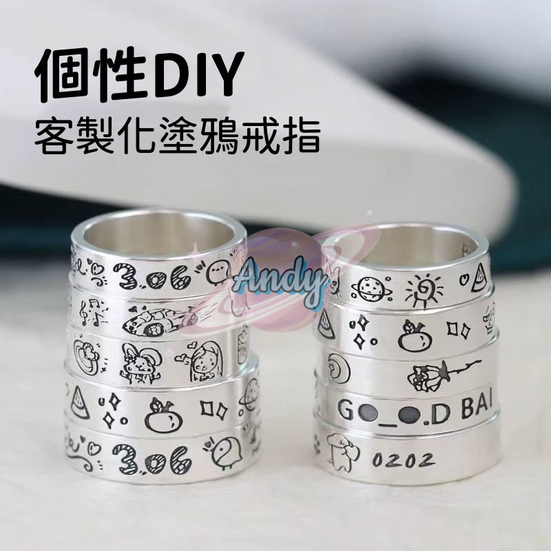 鈦鋼戒指訂製 刻字戒指 來圖刻製 DIY戒指 紀念戒指 刻字指環 永久不褪色 情侶對戒 交換禮物 明星應援 周邊訂製 | 蝦皮購物