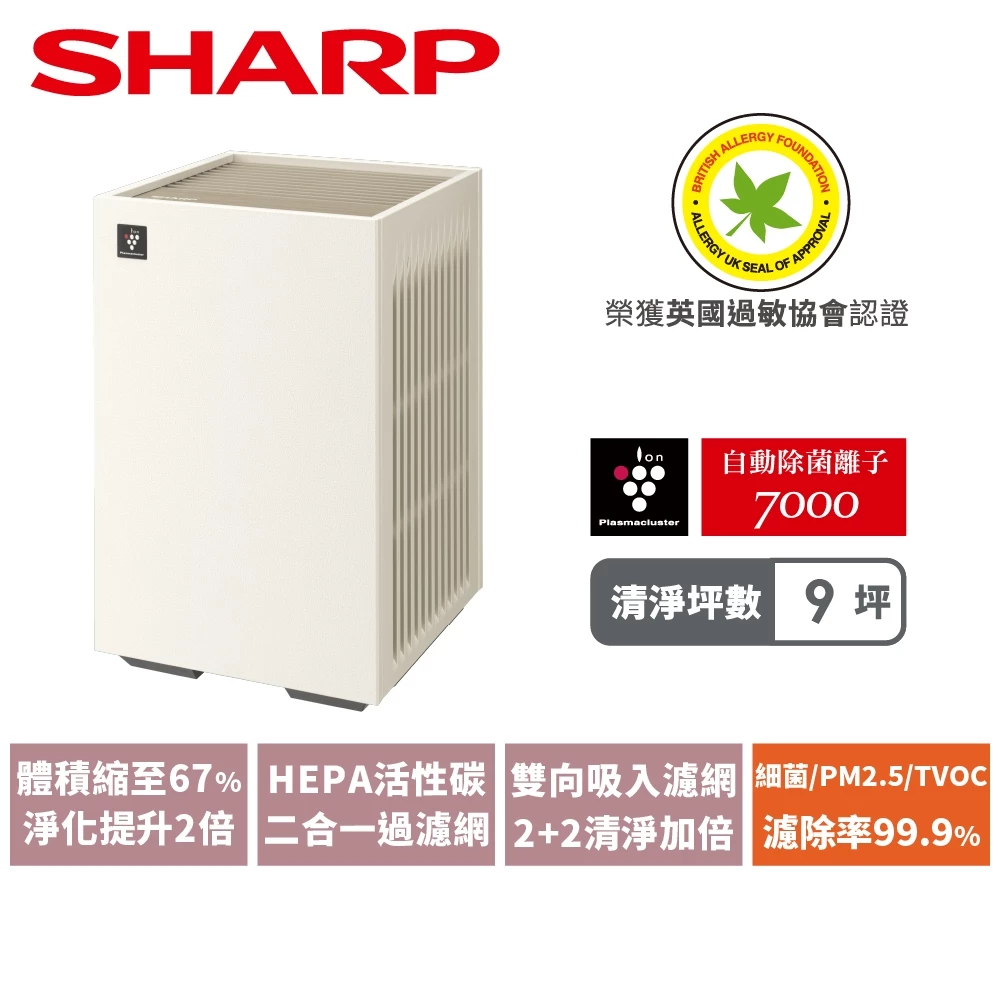 重新定義小空間美學！SHARP 夏普 Purefit 迷你方空氣清淨機 FU-S40T-W：日系極簡與高效除菌的完美平衡