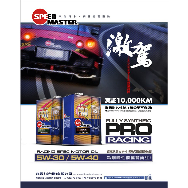 speedmaster New pro系列 | 蝦皮購物