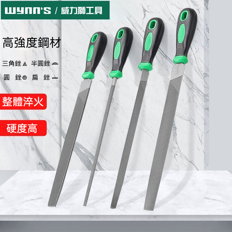 【臺灣 】威力獅 銼刀 鋼銼 平頭 扁銼 圓銼 三角 半圓銼 搓刀 什錦銼 整形銼 打磨 木銼 工業級鋼銼 | 蝦皮購物