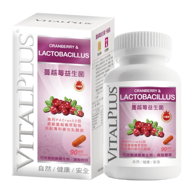 🔥滿千折百🔥〈VITALPLUS〉蔓越莓益生菌升級版膠囊 90 顆/瓶 | 蝦皮購物