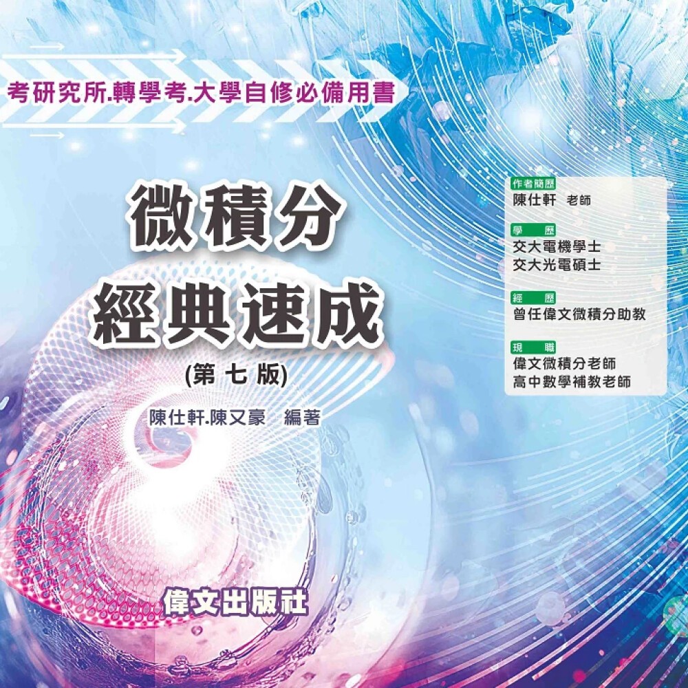偉文文教- 優惠推薦- 2026年1月| 蝦皮購物台灣