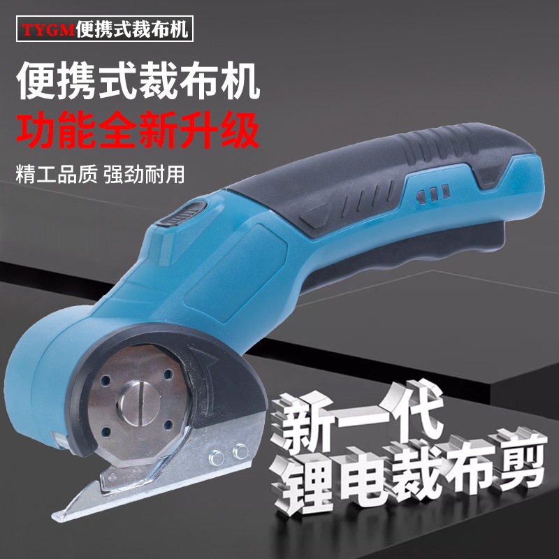 (送收納包)手持式電動剪刀 電動裁紙刀 手持切紙機 紙箱切割器 快速裁剪神器 電動滾輪剪刀 裁紙箱 裁切紙機 | 蝦皮購物