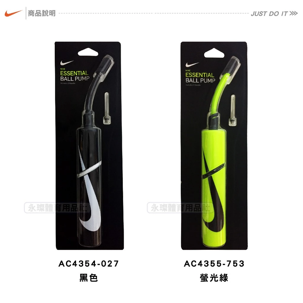 【2026 運動配件推薦】球場應急必備神器!Nike Essential Ball Pump “Volt” (AC4355-753) 手動打氣筒深度解析:螢光綠潮感外觀與雙向高效打氣,再也不怕球場沒氣!