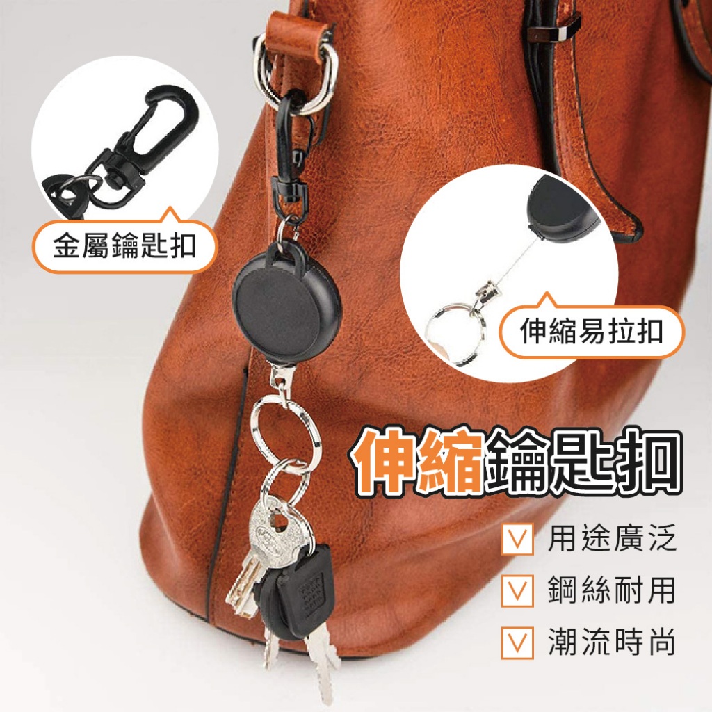 【特選工廠】台灣現貨 伸縮鑰匙扣 伸縮易拉扣 易拉扣 證件扣 伸縮扣 回彈伸縮扣 識別證拉環 萬用扣 鑰匙圈 | 蝦皮購物